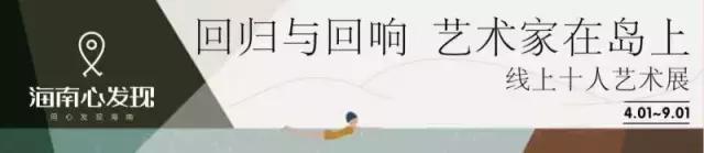 万锐：英伦岛归来的艺术“精灵”