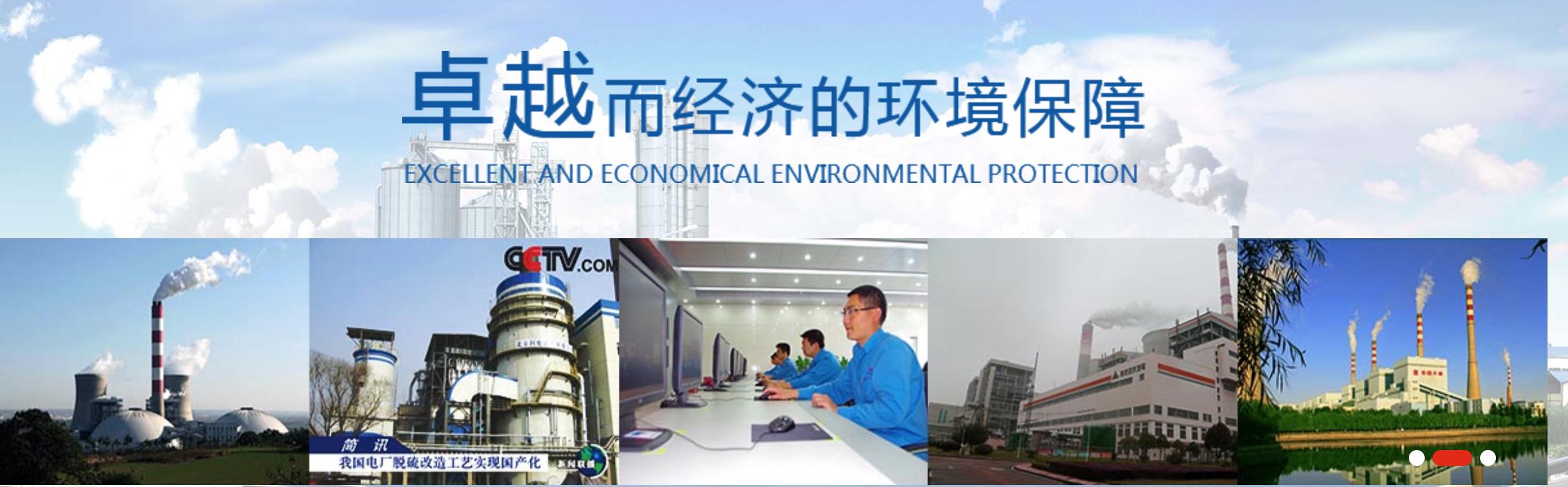 国内烟气环保处理公司,治理烟气的环保公司