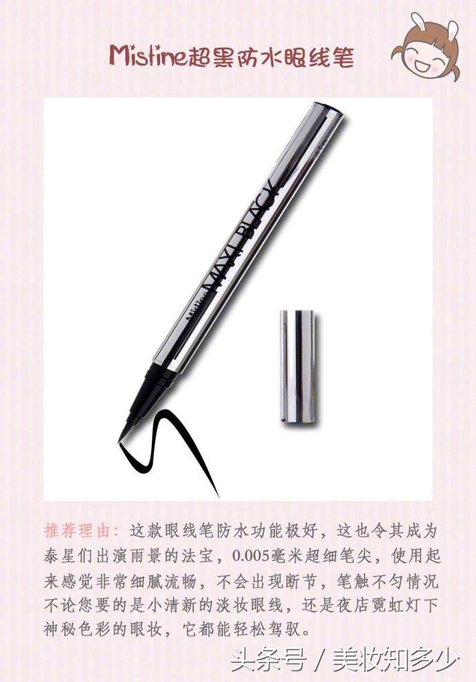 泰国711必买的化妆品,泰国711便利店必买化妆品清单