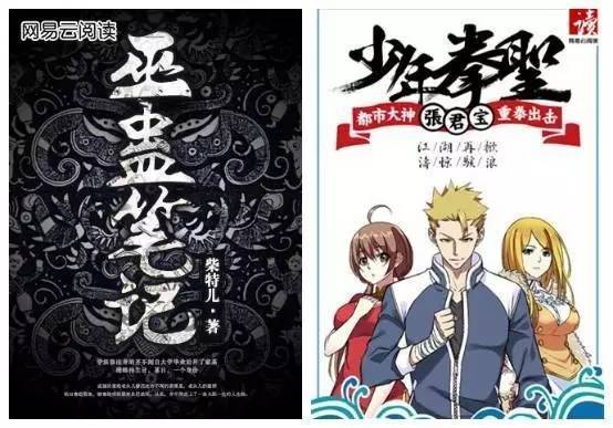 《人民的名义》红了，网易云阅读火了！