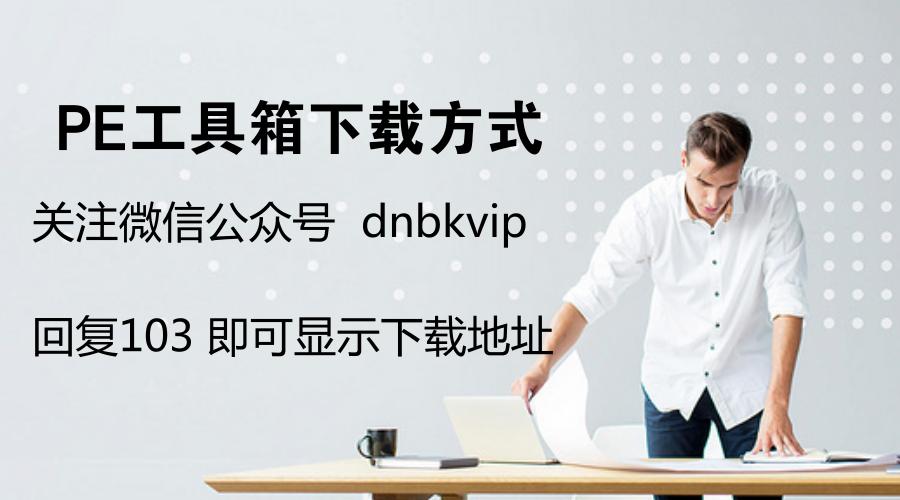 微pe工具箱制作u盘pe流程,微pe制作u盘启动盘怎么进入pe系统