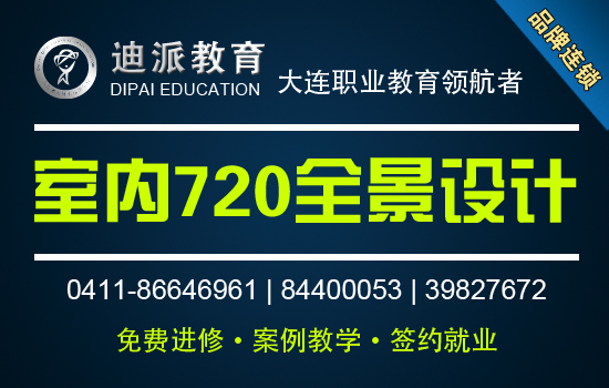 青岛平面设计新手入门,大连平面设计专业学校