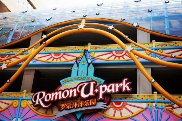 罗蒙环球乐园4.4-4.6元儿童票,罗蒙环球乐园199元套票
