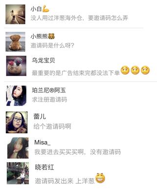 朋友圈都在跪求的“邀请码”是什么来头？
