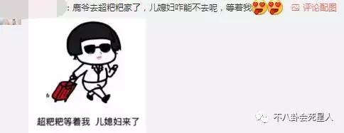 邓超为什么叫鹿晗儿子,邓超在跑男叫鹿晗儿子第几期