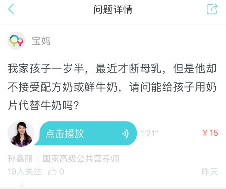 熊孩子不想乖乖喝奶怎么办,小孩不爱喝奶可以用什么代替