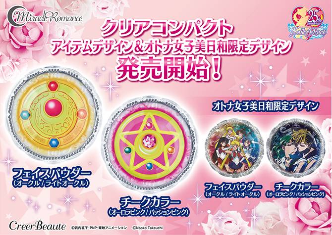 美少女战士新版旧版集体变身对比,美少女战士新版出到第几季了