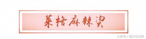 临沂比较火的麻辣烫,临沂美食推荐老店麻辣烫