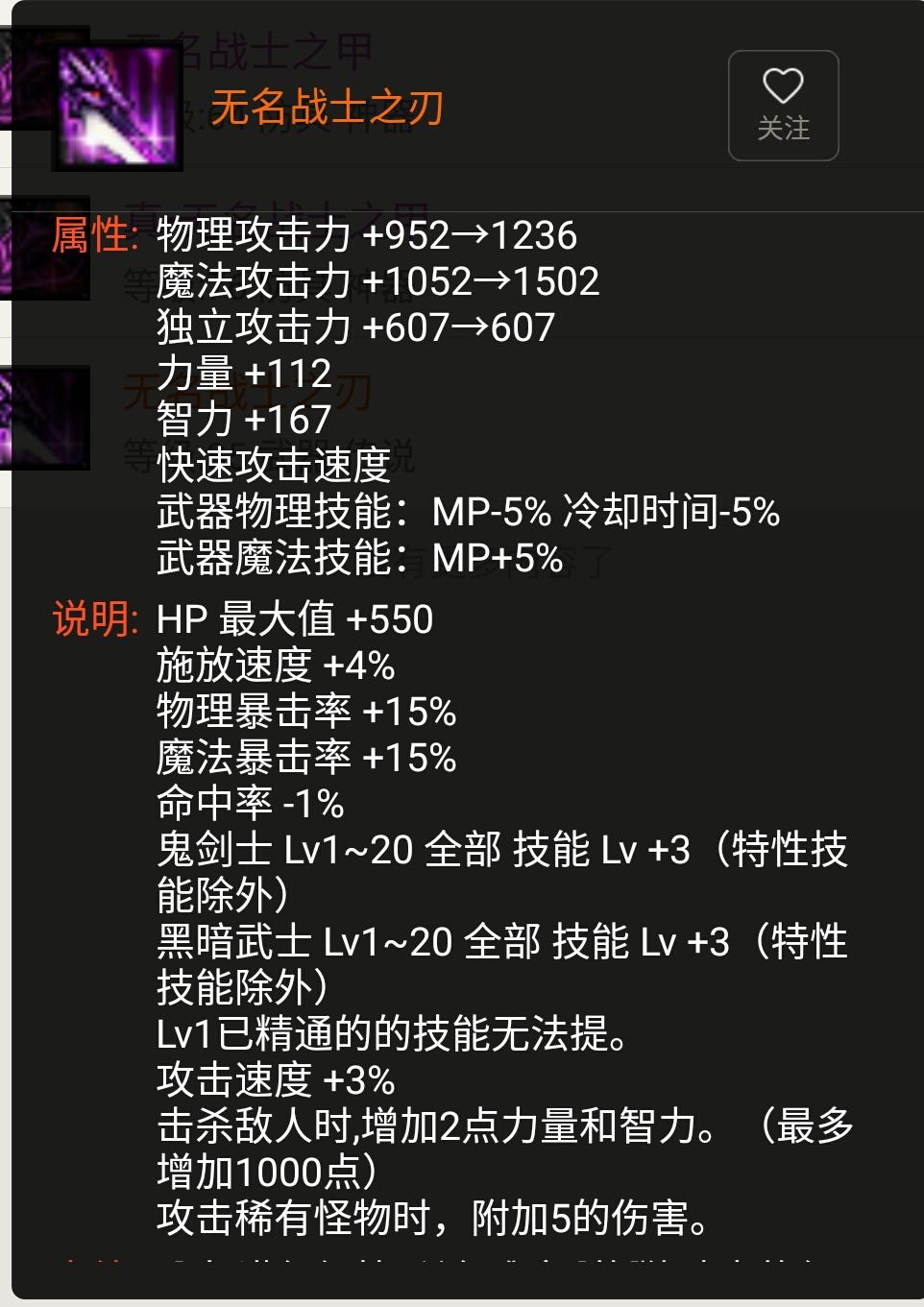 dnf流浪武士全技能介绍,流浪武士的buff是多少级