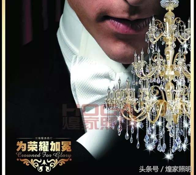 水晶灯具，需要这么选购与保养！