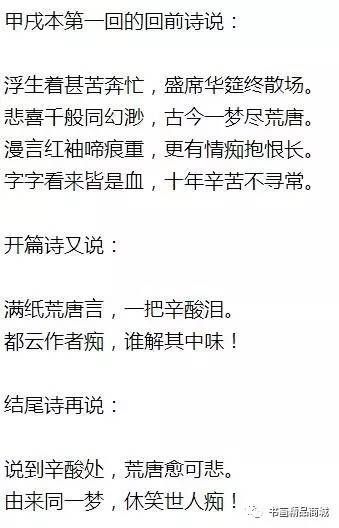 四大名著的开篇诗词和结尾诗词,四大名著开篇诗词经典就是经典