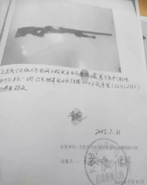 辽宁小伙涉“枪”大案19元一把的枪他买了18把