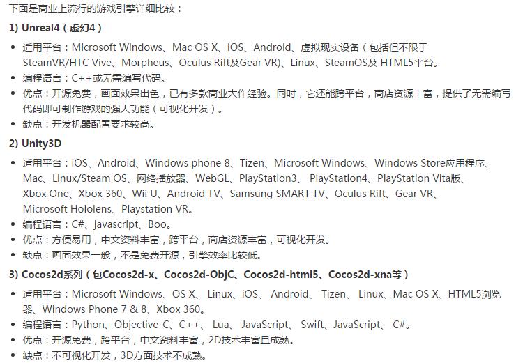 游戏开发soeasy！游戏开发完整学习路线，都在这里了