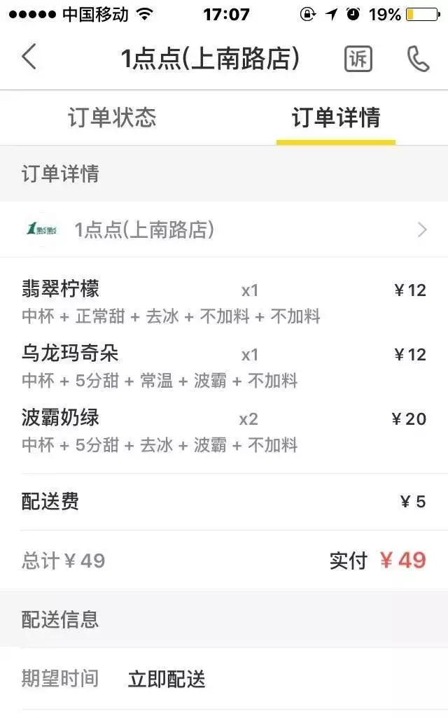 喝杯丧茶吧，反正不喝你也不会变轻
