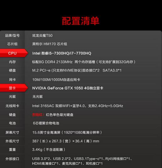 炫龙炎魔t50i7代值得买吗,炫龙炎魔t50性能怎么样