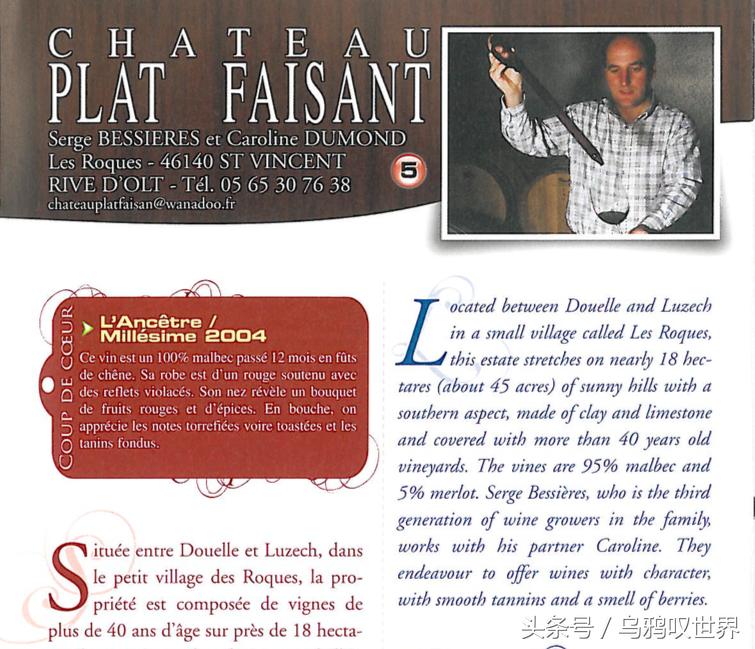 黑酒古法酿制技艺,法国三个工匠葡萄酒