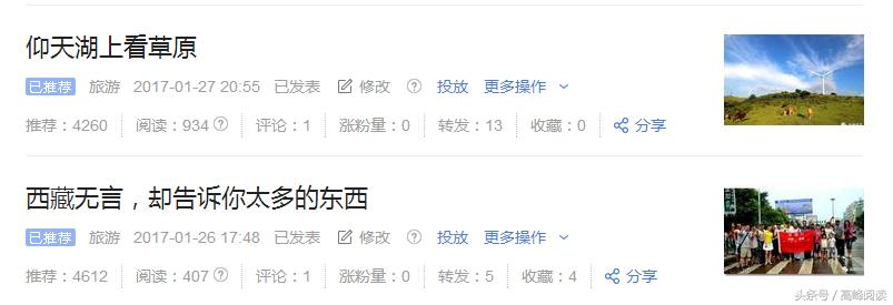 头条号如何快速度过新手期,怎么度过头条号新手期