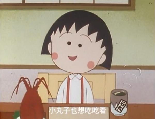 小丸子给她妈妈赚了多少钱,小丸子和爷爷去买东西