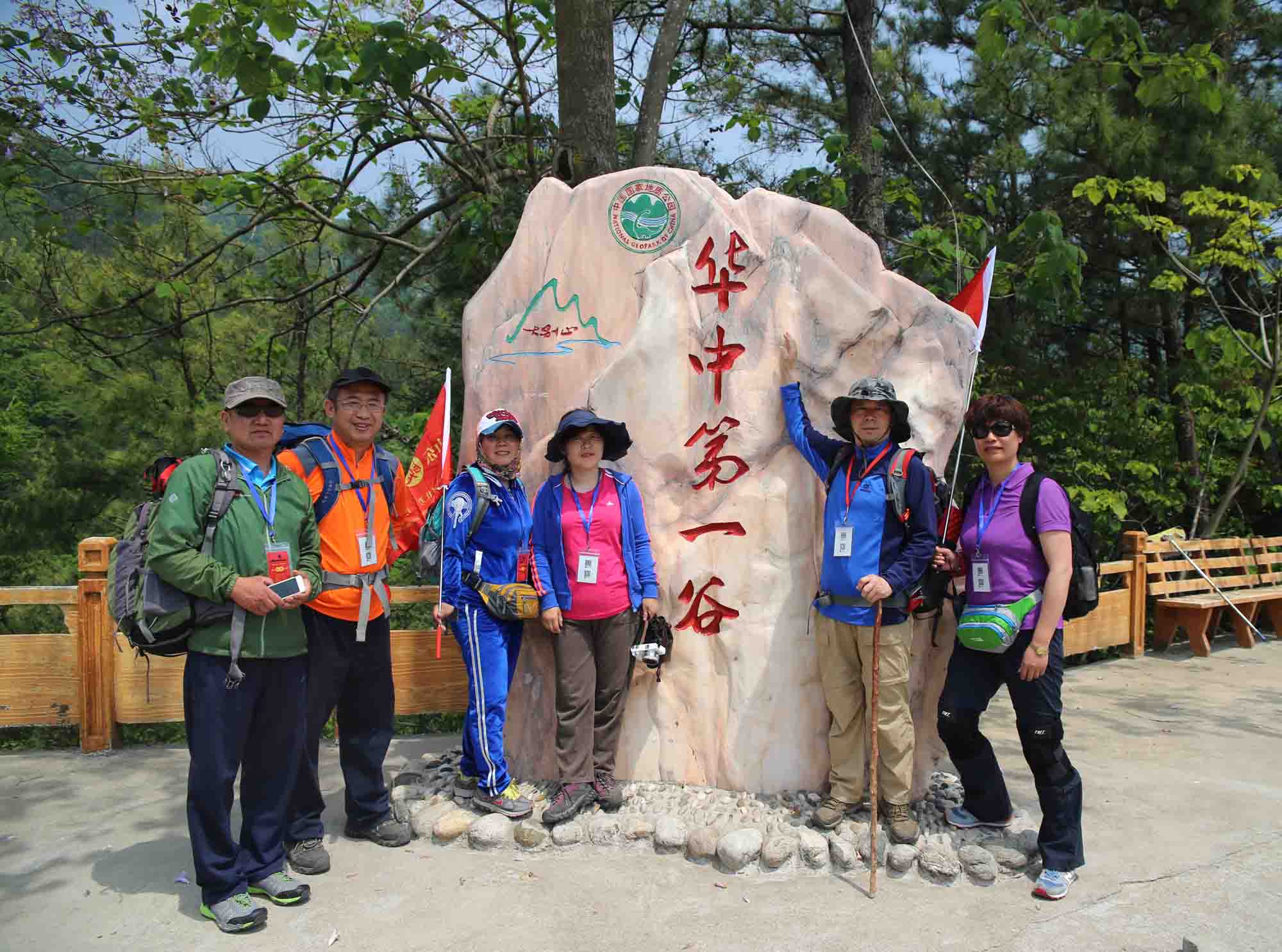 山东领秀户外:千里挺进大别山,众雄傲视天堂寨