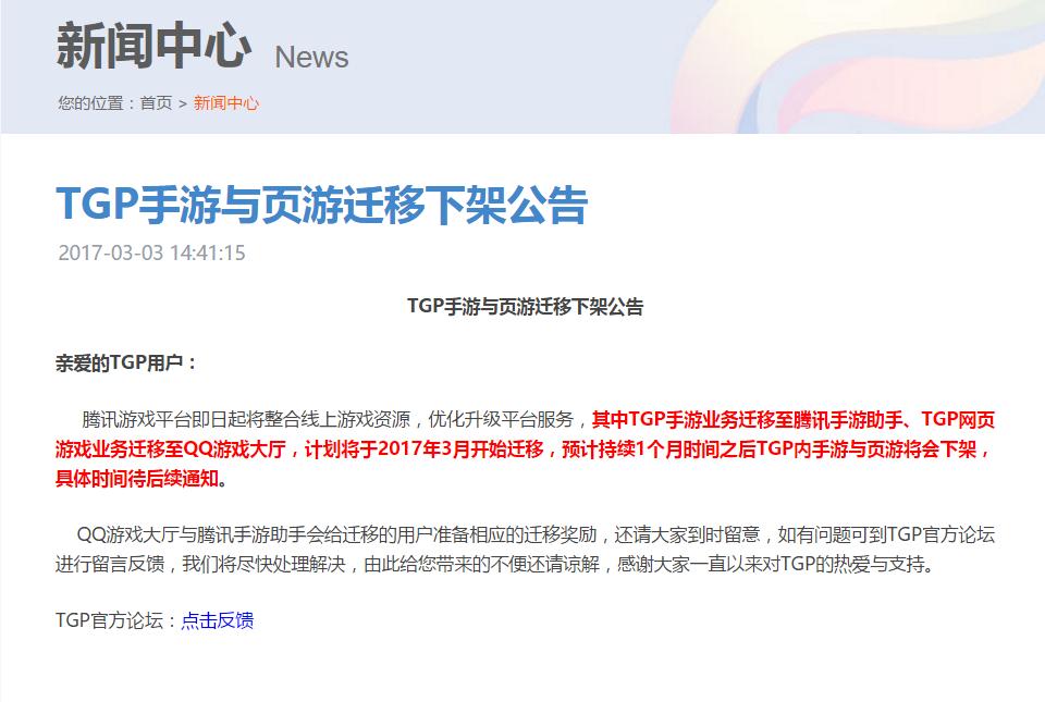 TGP与STEAM之间的暗潮涌动，腾讯想做什么？