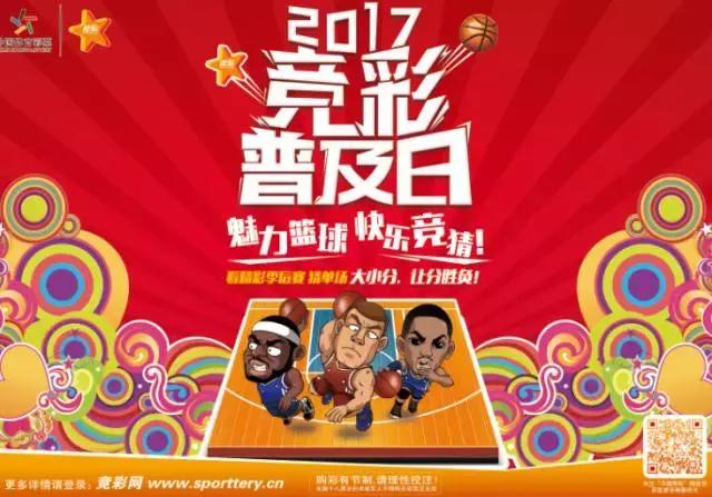 体彩竞彩彩票信息解读,竞彩彩票有什么用