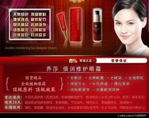 乔丝蔻紧致抗衰老眼霜,乔莎眼霜适合什么年龄