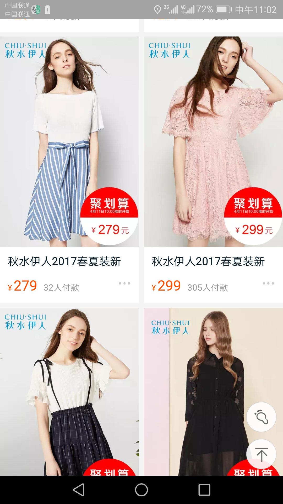 淘宝女装品牌质量好时尚便宜,淘宝品牌女装折扣店推荐