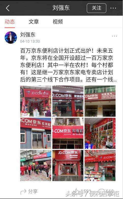 世界便利店之王即将易主，风口上的猪真会飞？