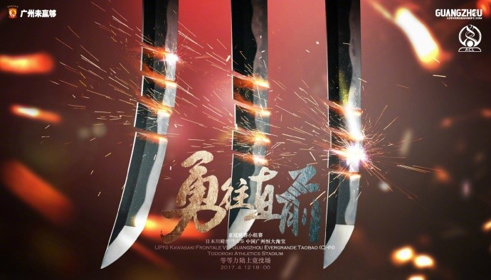 上港恒大亚冠比赛时间,上港鲁能苏宁进亚冠