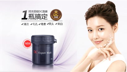 dc排毒面膜,dc排毒面膜一次敷多久