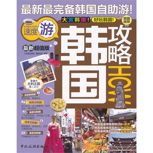 中国人去韩国旅游购物,韩国换钱最省钱的方法