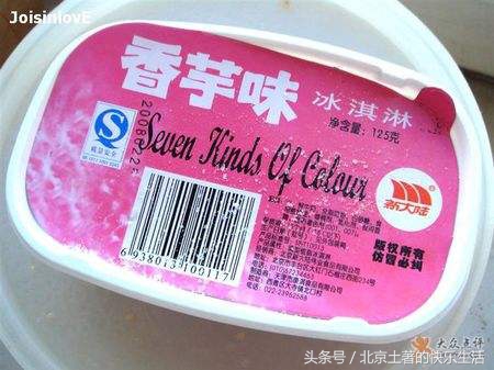 北冰洋汽水草莓味回忆童年,北冰洋冰激凌儿时