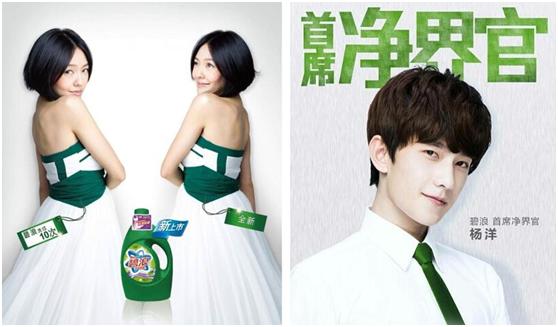 碧浪代言视频,碧浪代言人有哪些