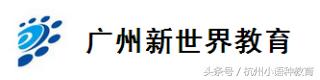 广州日语培训学校推荐,广州日语培训班价目表