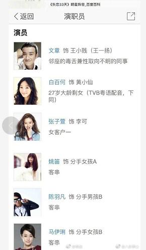 黑出了翔,白百何最近拍什么了