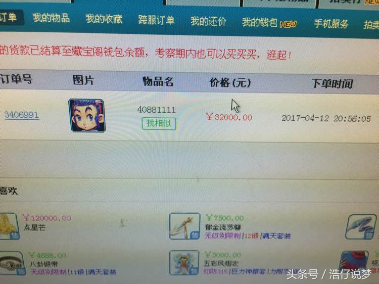 梦幻西游直播100亿,梦幻西游109力五庄输出视频