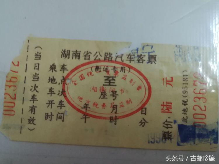 翻出多年以前的旅游门票满是回忆,翻到曾经的记录才发现是多么美好