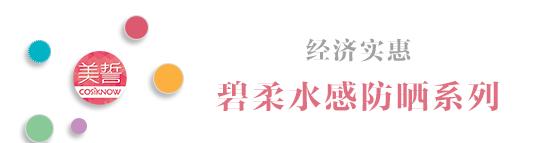 防晒喷雾推荐平价学生全身用,平价好用防晒推荐适合敏感肌