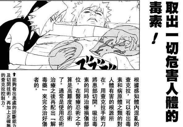 火影忍者十大可怕忍术,最强忍术回天名场面