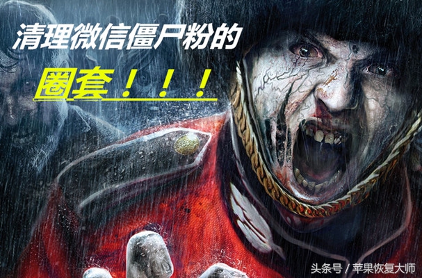 不打扰微信清理僵尸粉最好方法,微信清僵尸粉操作流程