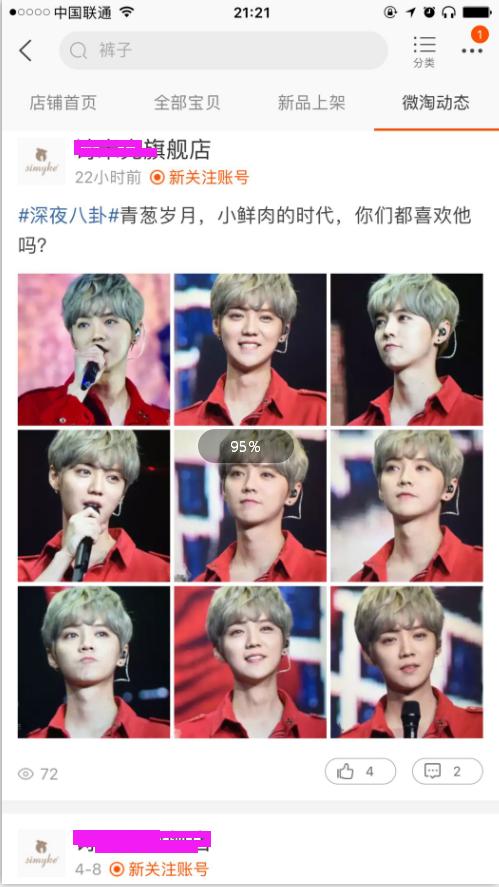 微淘的玩法和技巧,微淘怎么玩最好玩