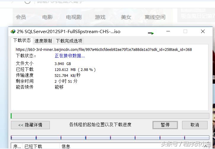 迅雷最大上传速度,迅雷和百度下载速度对比