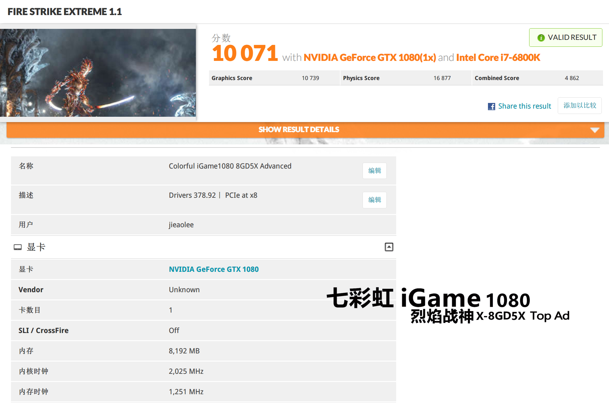 七彩虹10808g烈焰战神用多大电源,七彩虹igame烈焰战神1080