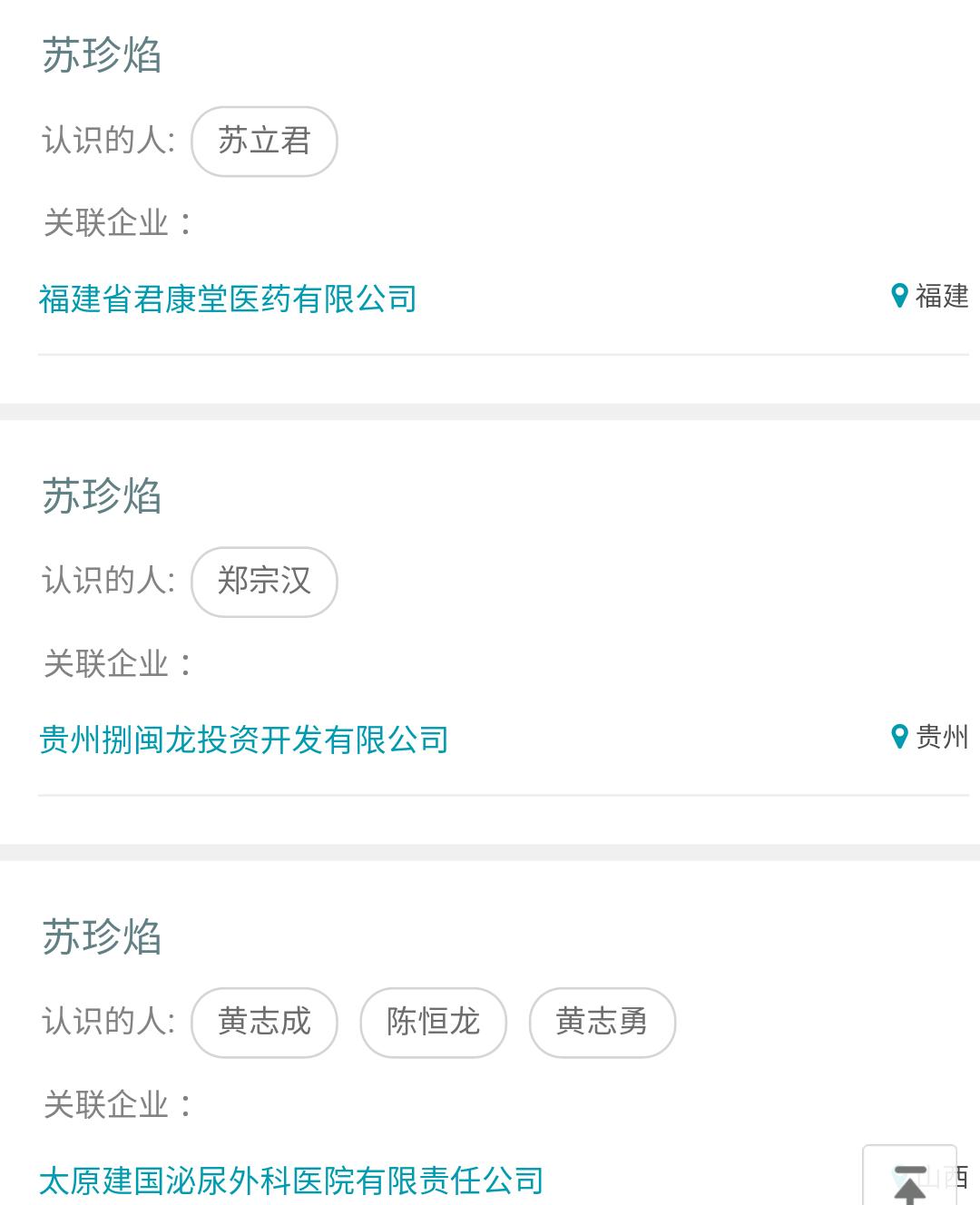 医托会跑吗,医托直播