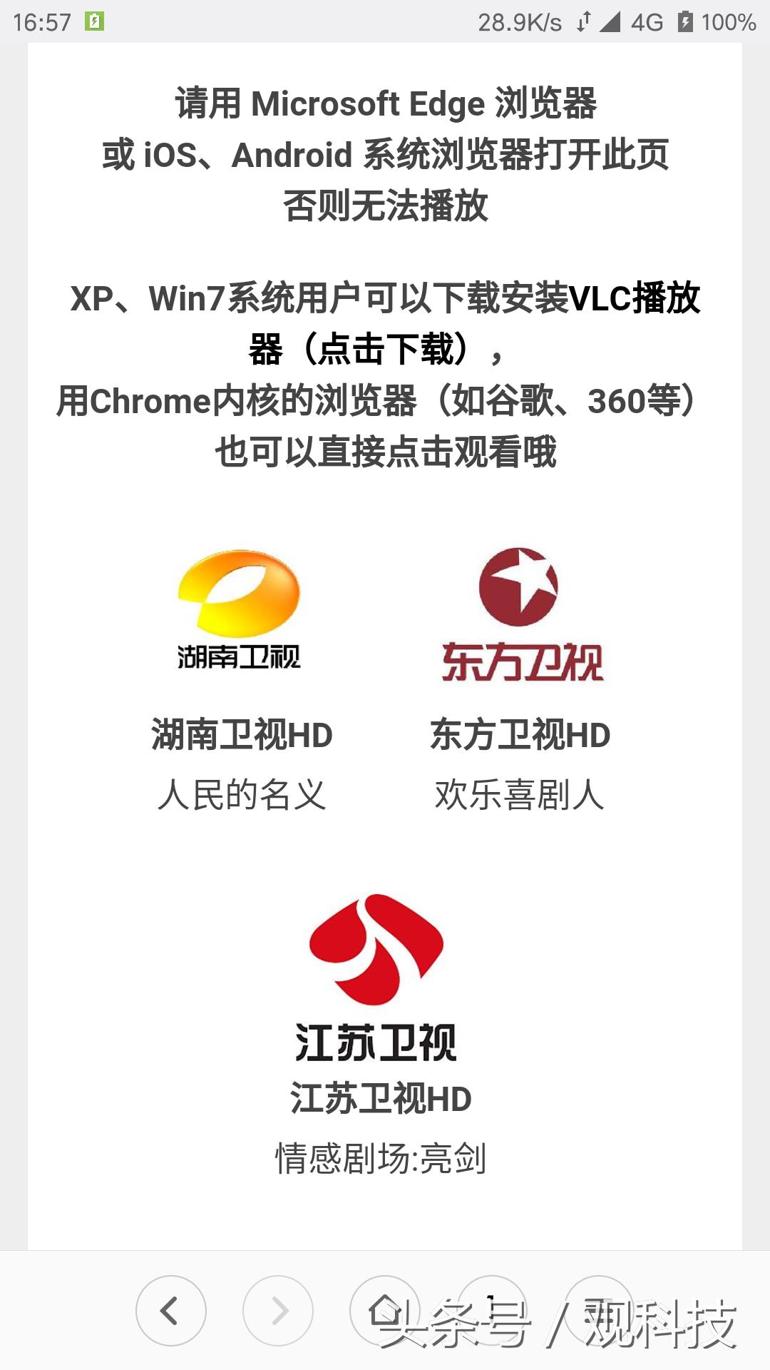 在线看电视，一个网址足够了