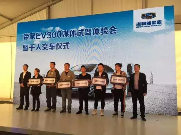 帝豪ev300试驾视频,帝豪ev300功能介绍图片