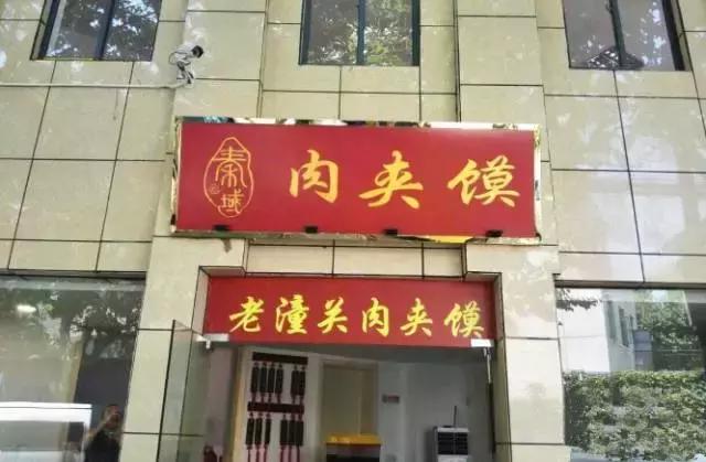 表说偶们不够洋气！但好吃呀！撸起袖子吃中华百年历史的汉堡！