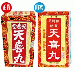 如何辨别香港代购药 (如何辨别香港药品真伪)