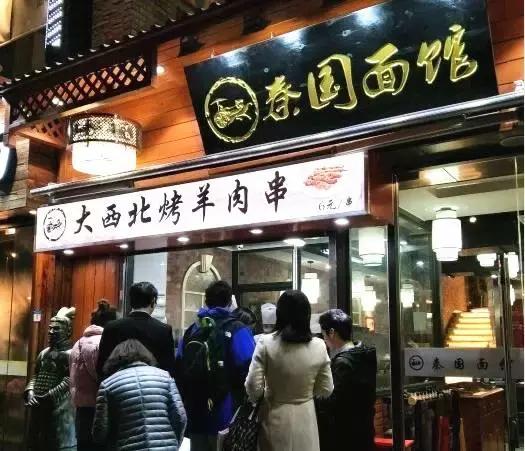 表说偶们不够洋气！但好吃呀！撸起袖子吃中华百年历史的汉堡！