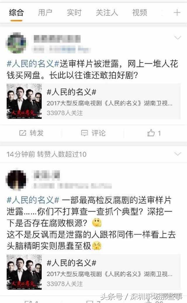 人民的名义达康书记爆料,人民的名义精彩片段达康书记